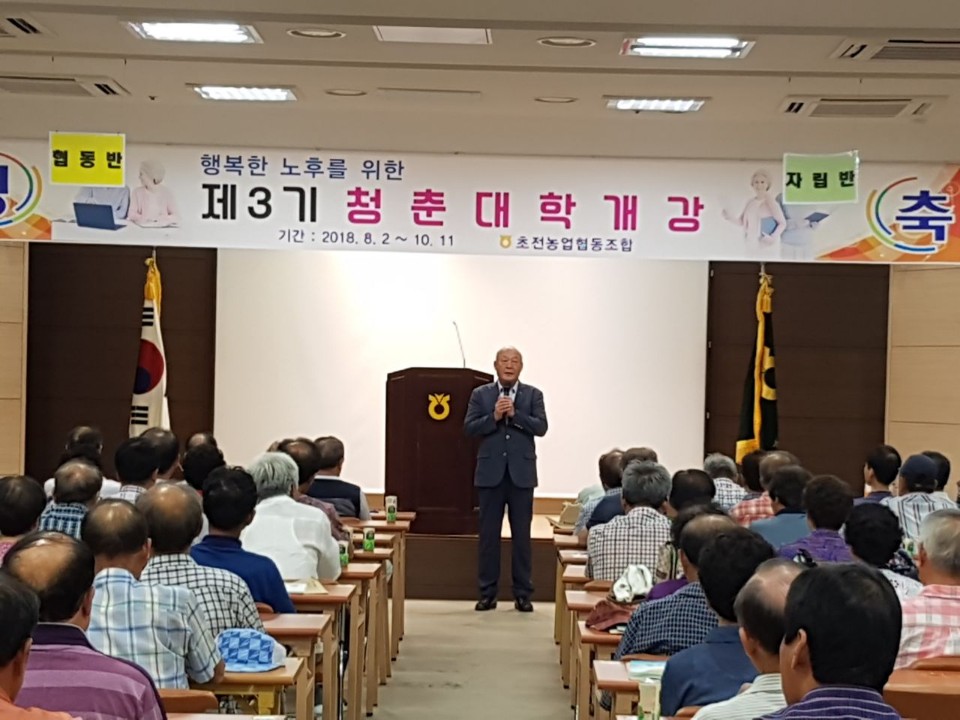 초전농업협동조합 이미지