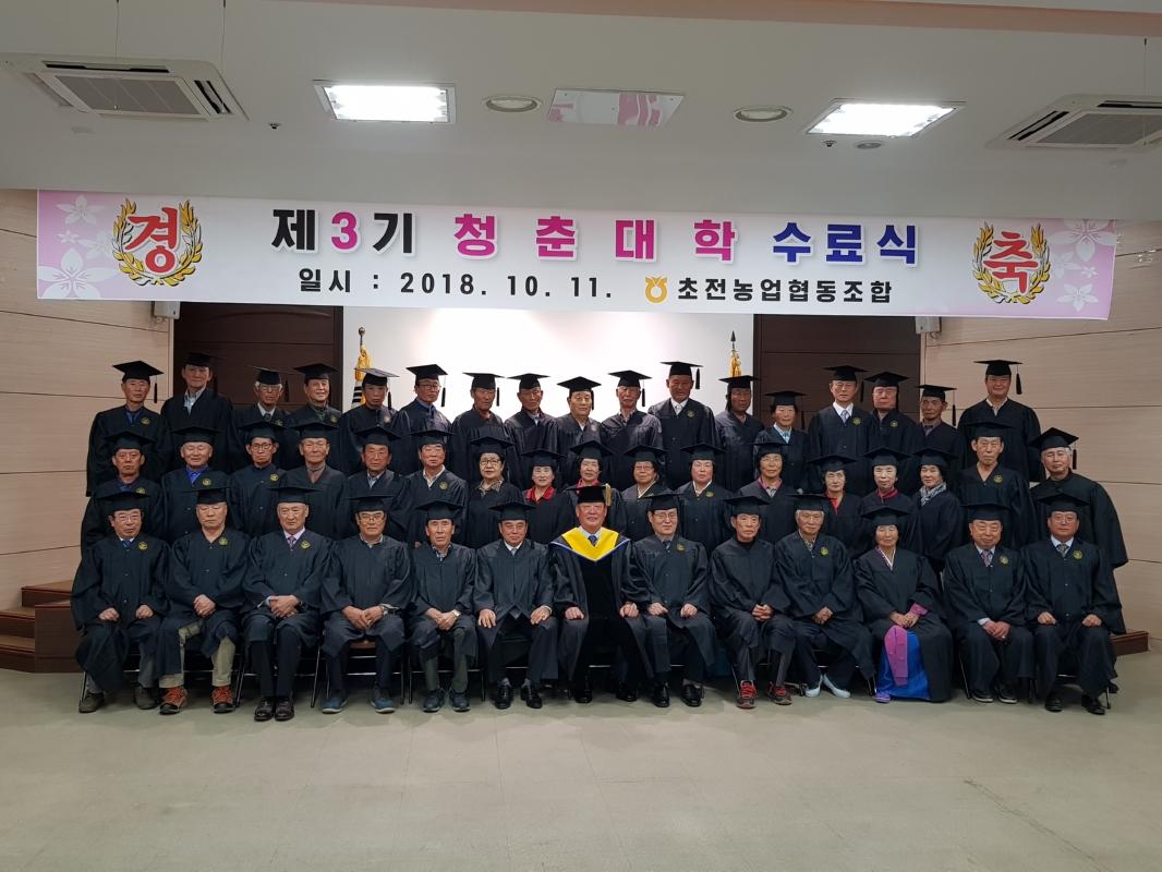초전농업협동조합 이미지